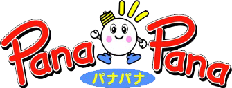 昭栄電器のロゴ「panapana」